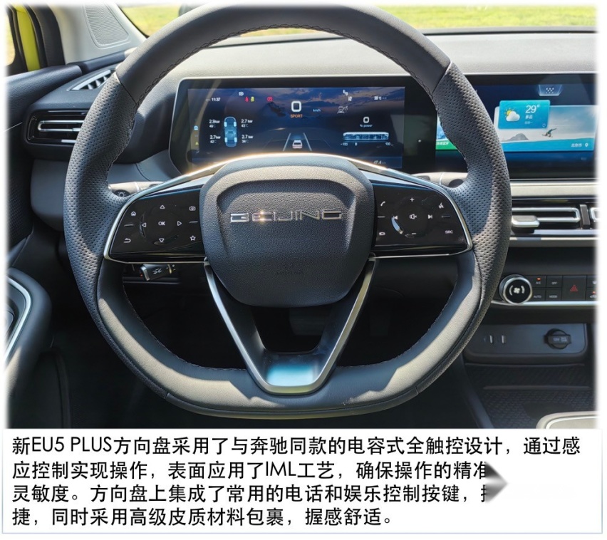 A级纯电家轿再添猛将 新EU5 PLUS即将上市 有哪些变化值得期待？