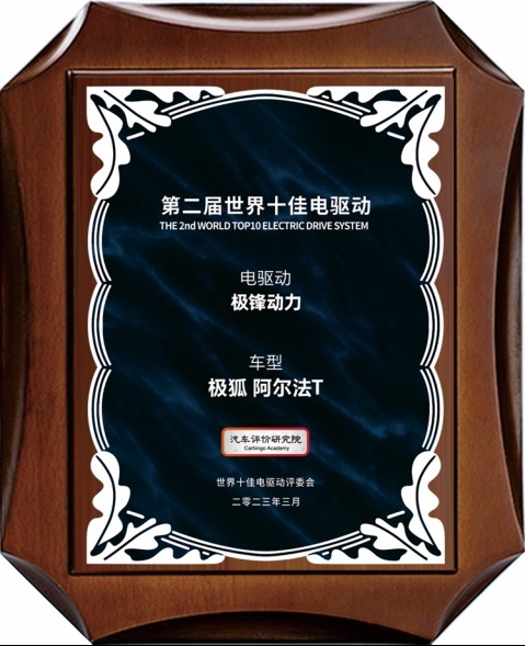 阿尔法S 全新HI版获“五星健康车”认证，极狐拉满用户安全感！