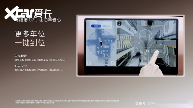 129亿公里数据背书,华为乾崑助力阿维塔07L打造智慧安全出行新体验