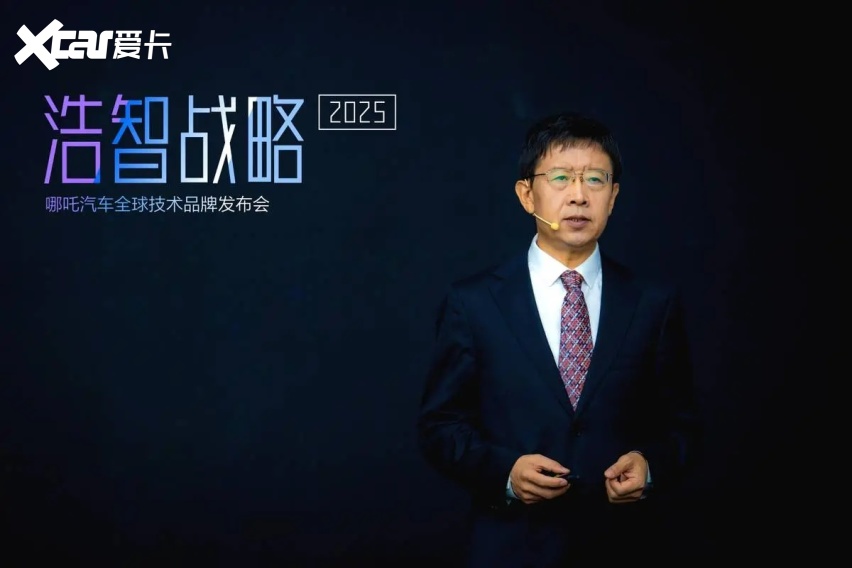 【e汽车】剧透未来出行生活 哪吒汽车发布“浩智战略2025”