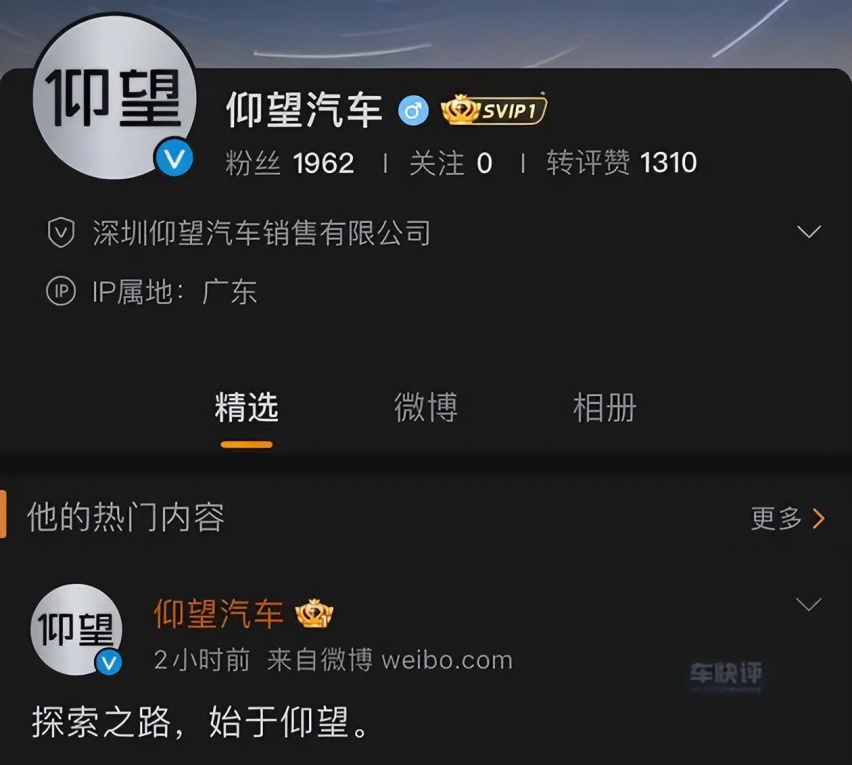 比亚迪高端品牌公布，首款车型价格或超百万，真就只能“仰望”？