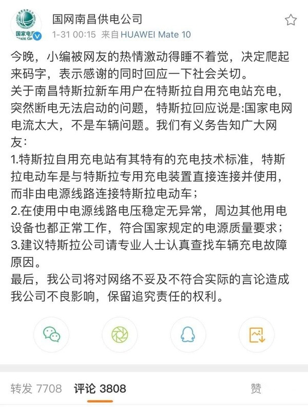 Model 3刚买6天突然断电无法启动，特斯拉甩锅遭“翻车”