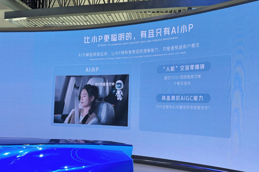 小鹏汽车发布AI天玑，新品牌MONA六月推出，飞行汽车也将预售