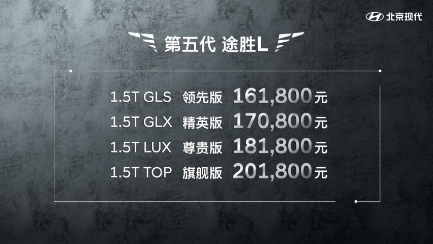动力比肩2.0T 油耗仅有6.0L！第五代途胜L到底有多强？