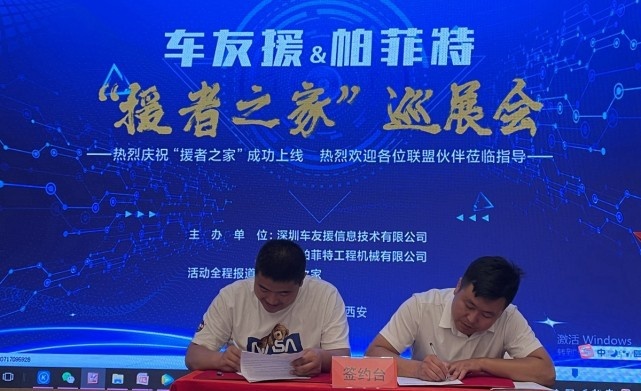 专业清障车在陕获授权 陕西中福盛源汽车盛大开业