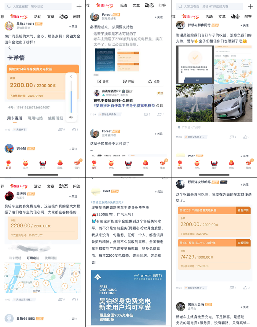 近百万个充电桩免费充你敢想？面向新老客户，昊铂就是任性