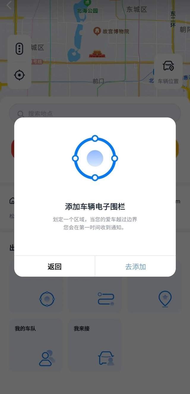 实测新版安吉星APP：三大亮点成为车主离不开的出行必需品