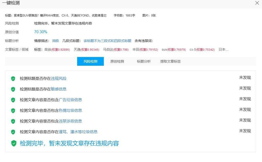 紧凑型SUV很难选？横评RAV4荣放、CX-5、天逸BEYOND，优胜