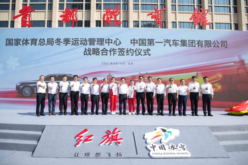 一切为了客户！三车焕新上市 新红旗2021销量超越20万
