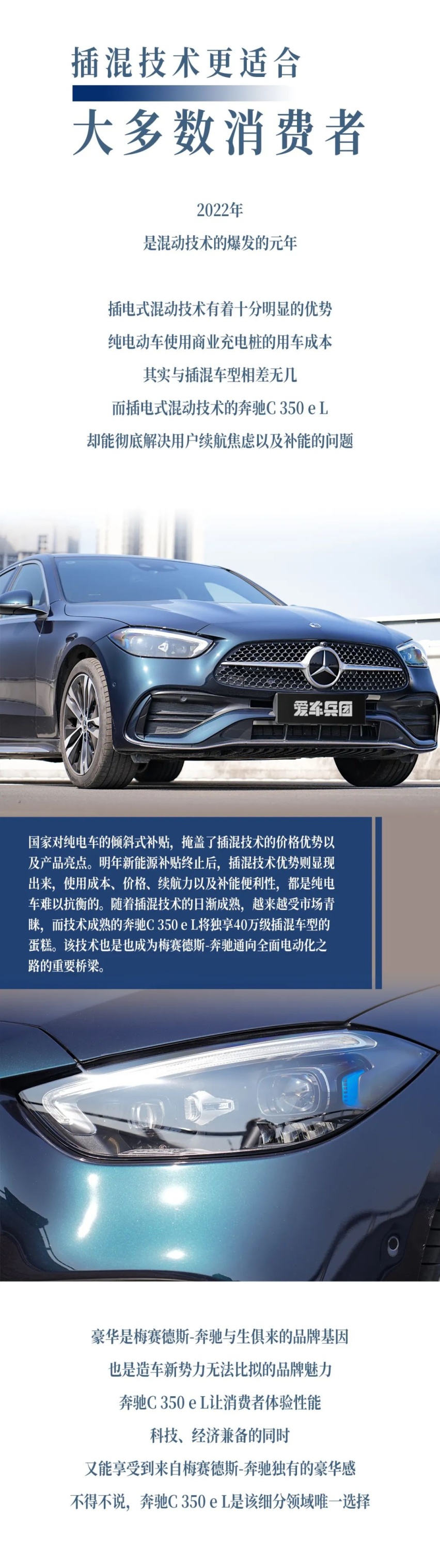 上绿牌的奔驰C 350 e L，彻底解决续航焦虑！