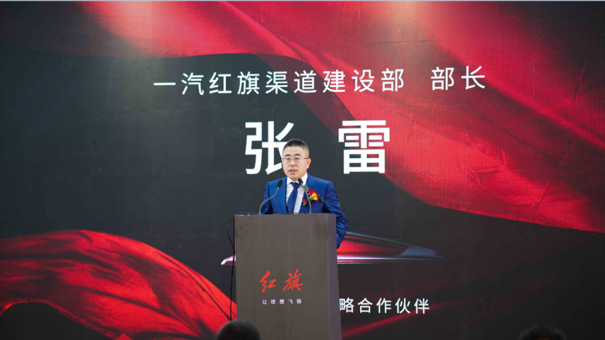 新红旗 新梦想 | 西安泰岳红旗体验7月18日 盛大启航