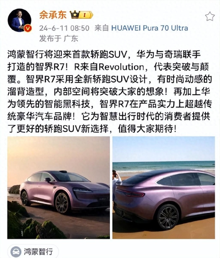 带着华为光环的智界R7，平替Model Y还是宝马X6？