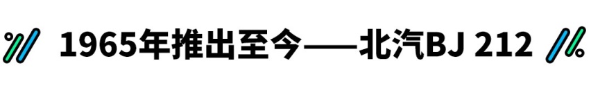 火了15年？4.39万起的这些国民家轿现在还值得买吗？