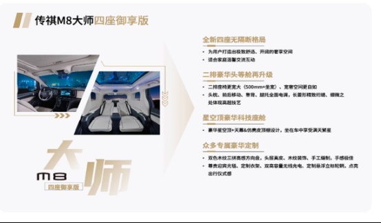 售28.98-32.98万元，传祺M8新增两款车型上市
