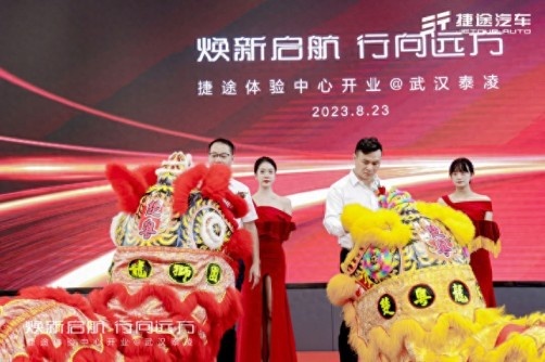 年轻、友好、旅行+，武汉泰凌捷途体验中心开业