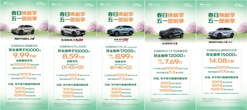 长城产品阵容全面焕新；欧尚直降1.7万元；碳酸锂价格跌破18万