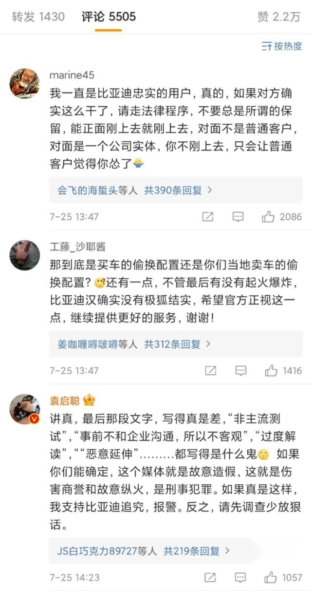 刀片电池安全性受质疑,汉EV自燃起火打了谁的脸?
