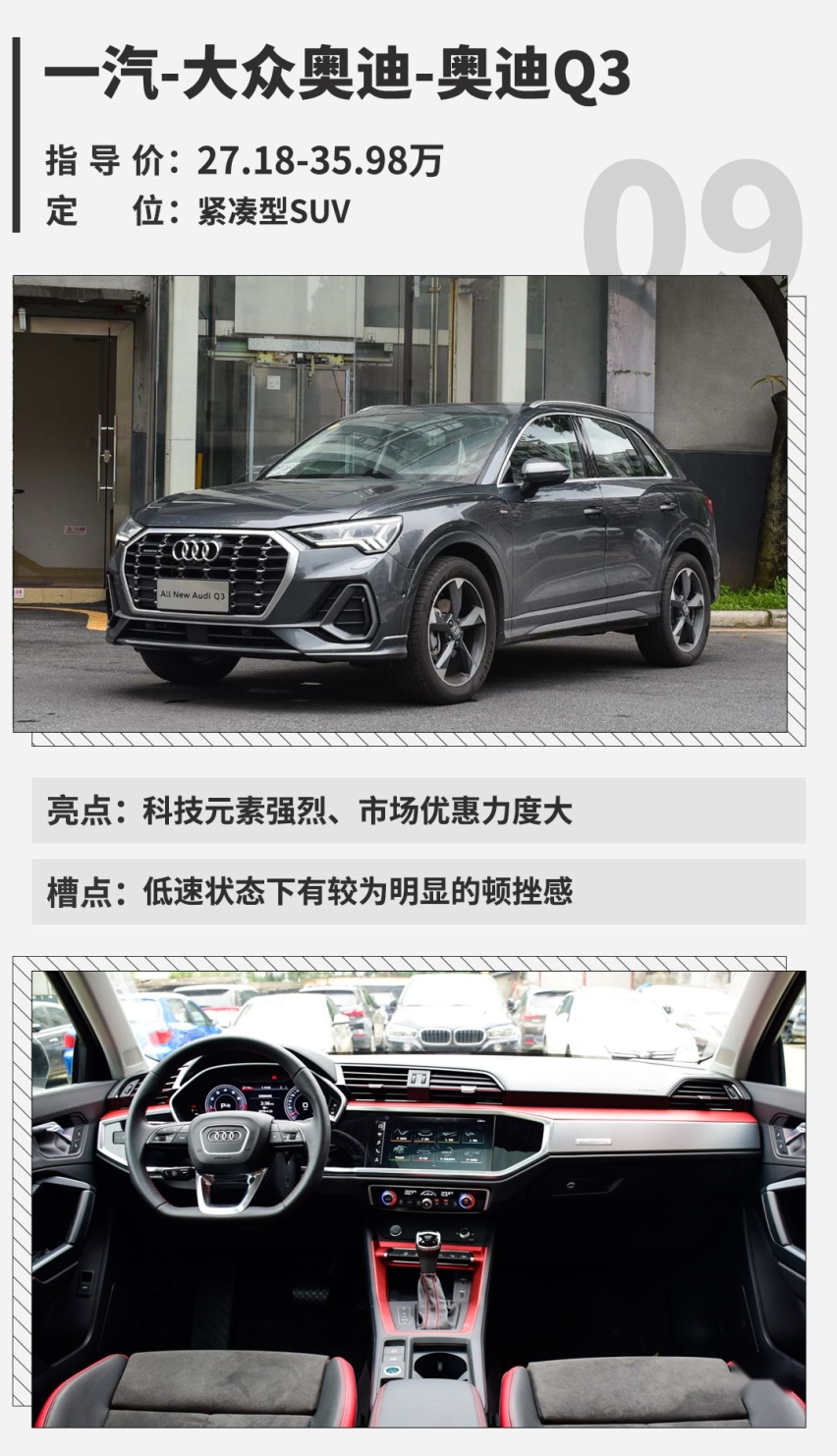 从8万到90万，2019年这几款新车亮点十足，值得一看！