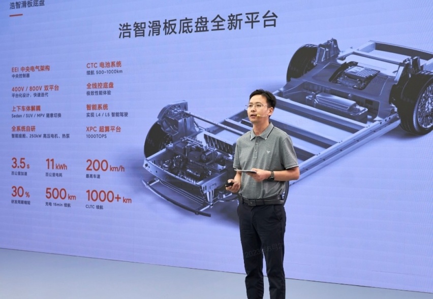 现货黑科技才是真科技 哪吒汽车发布“浩智技术品牌2.0”