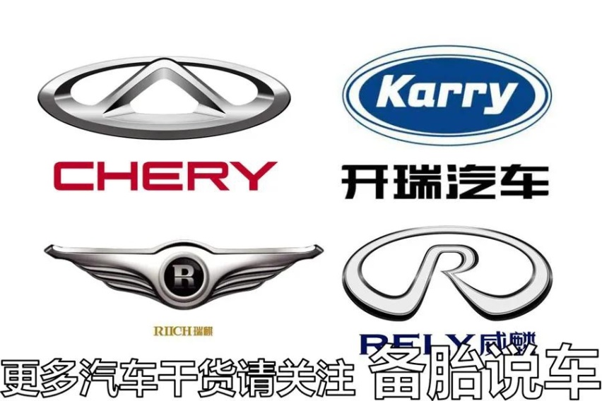 曾经的国产车老大奇瑞，是怎么沦落到卖身还债的