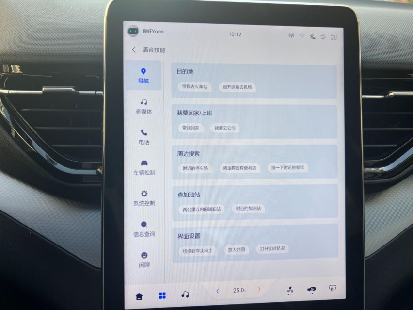 【奔腾T90长测12】10万元级别的语音控制能力，已经这么牛了？
