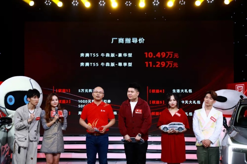 随忠剑王胜利携手亮剑,奔腾T55牛犇版必须“牛”起来