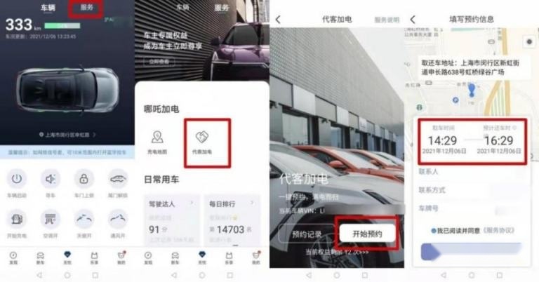 动动手指交交钥匙即可满电启程，哪吒车主：简直是“保姆式”服务