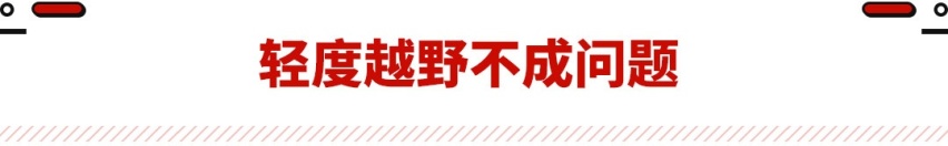 哈弗酷狗最新官图发布 可选1.5T/2.0T 还能轻度越野！