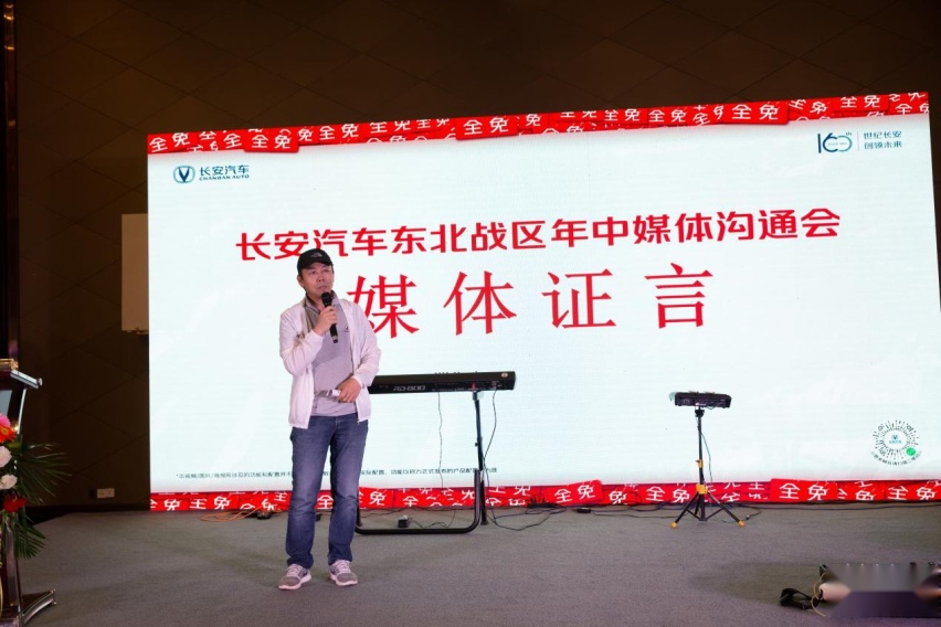 登峰加免热力欢聚 长安汽车东北战区万人交车盛典圆满落幕