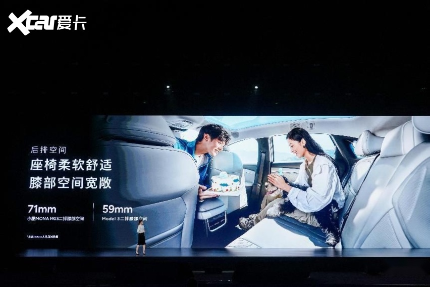 智行十年 驶向蔚蓝 小鹏汽车10周年热爱之夜 全新MONA M03隆重