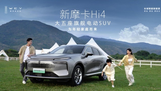 魏牌新摩卡 Hi4 上市，四驱平权的露营神器