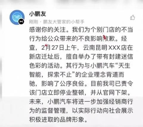捷途X90子龙正式上市、小鹏汽车门店请道士做法…丨今日车闻