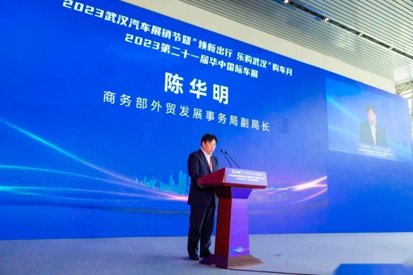 2023华中国际车展｜屡创新高，圆满闭幕！