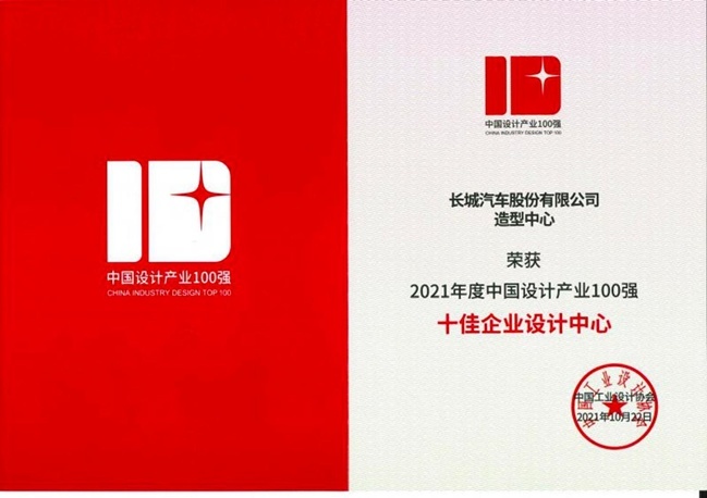 众多新品登场 终端需求旺盛 长城汽车1-10月累计销售99.6万辆