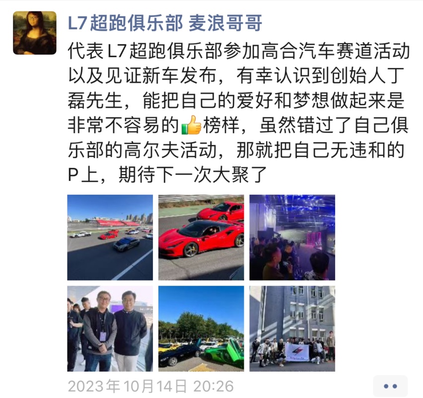 爱车懂车才能造出好车——从丁磊的赛道执着看HiPhi Z