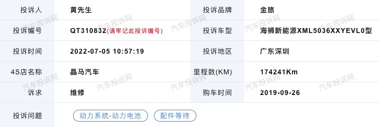 不仅一人？车主反馈车辆电池出现故障！
