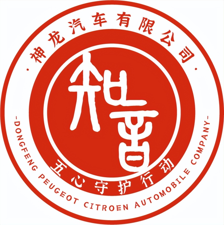 发布全新用户品牌“知音” 神龙汽车全面向“以客户为中心”转型