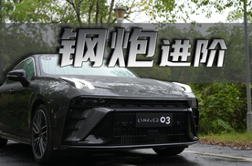 新一代领克03：更高更快更强