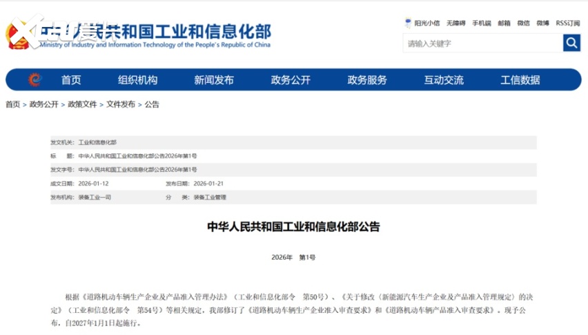 工信部为新车开发按下减速键，“一年磨三剑”将迎来终结？