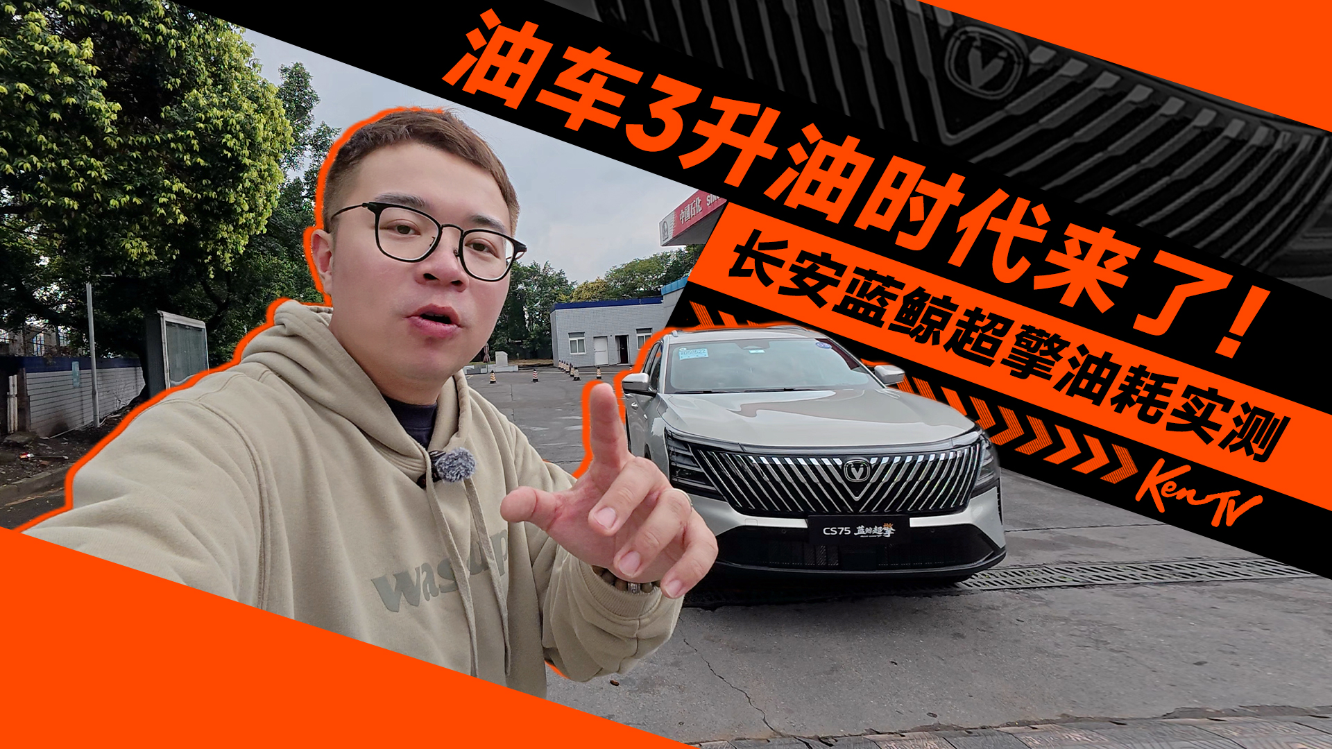 �ٹ���ֻҪ2���ͣ�������������HEV������ôʡ�� | KenTV