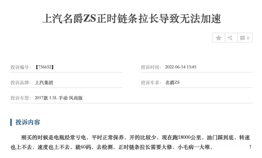 从名爵ZS的没落看张亮总掌舵的上汽名爵，掉队是迟早的事