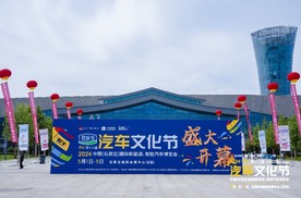 2024河北汽车文化节5月1日-5日石家庄国际会展中心举办