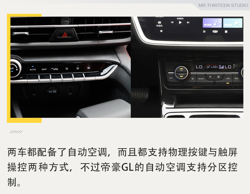 自主品牌两大“豪强”的竞争，长安逸动PLUS对比吉利帝豪GL