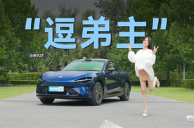 飞机快但YU7帅！赶时间的人输给了耍帅的人？