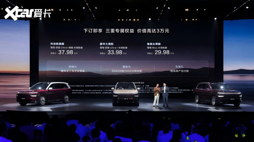 29.98万起全系满配智驾 东风华为共创的奕境X9有多能打?