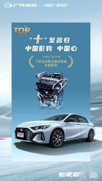 年销量突破36.2万辆 同比增长11.8% 广汽传祺2022逆势上扬