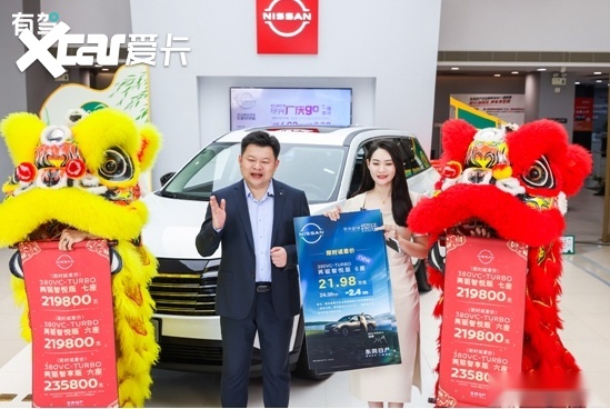 限时诚意价21.98万起，东风日产探陆两驱6座新级别宠粉上市