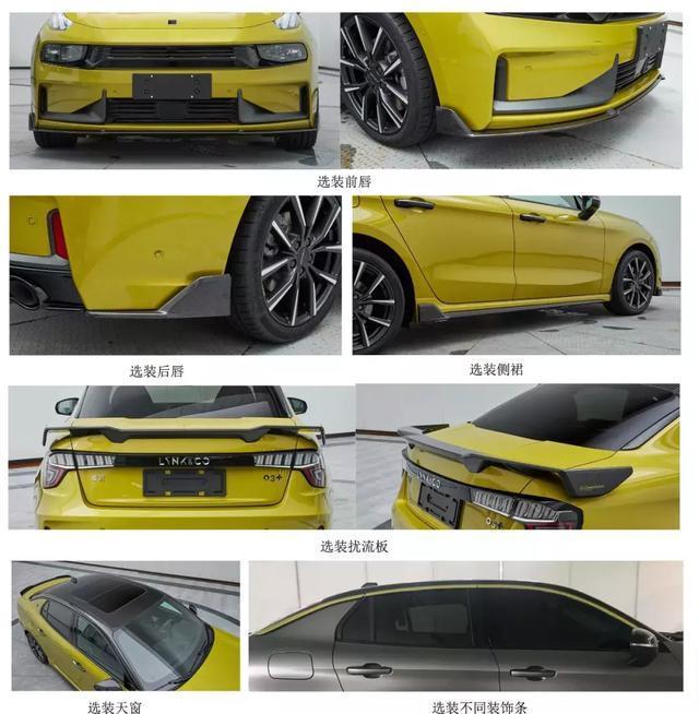 划重点：领克首款性能车和首款轿跑SUV申报信息公布！