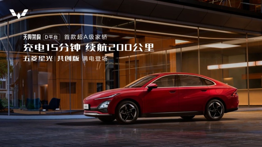 入门与顶配，定价均为10.98万，比亚迪秦PLUS与五菱星光你选谁？