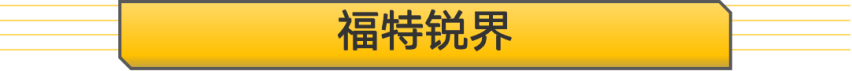 【帮你选车】20万元左右预算，哪些合资品牌车型值得买？